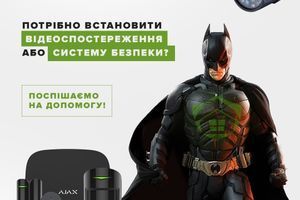Беспроводная охрана квартиры Бучанский район | Smart Comfort