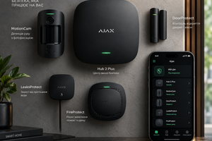 Почему Ajax &ndash; стандарт охранных систем в Украине: обзор | Smart Comfort