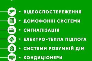Установить камеры наблюдения Ирпень | Цена под ключ от Smart Comfort