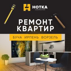 Заказать Ремонт Квартиры в Буче