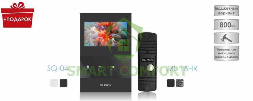 Комплект домофона Slinex Start Smart