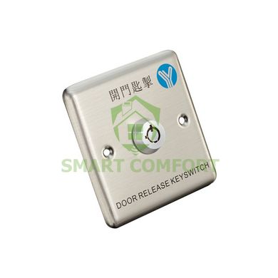 Кнопка виходу YKS-850S для системи контролю доступу