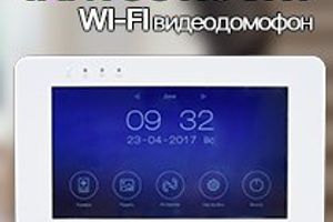 Обзор Wi-Fi видеодомофона Rocky от бренда Tantos